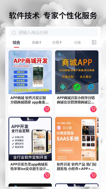 云市场截图