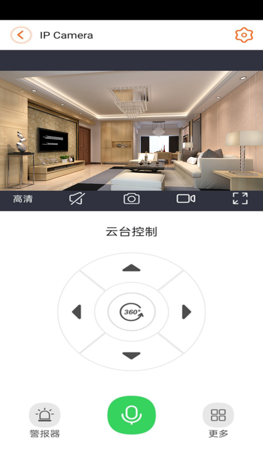 云视精灵截图
