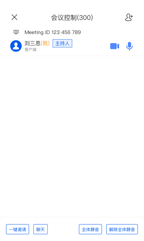 云视讯截图