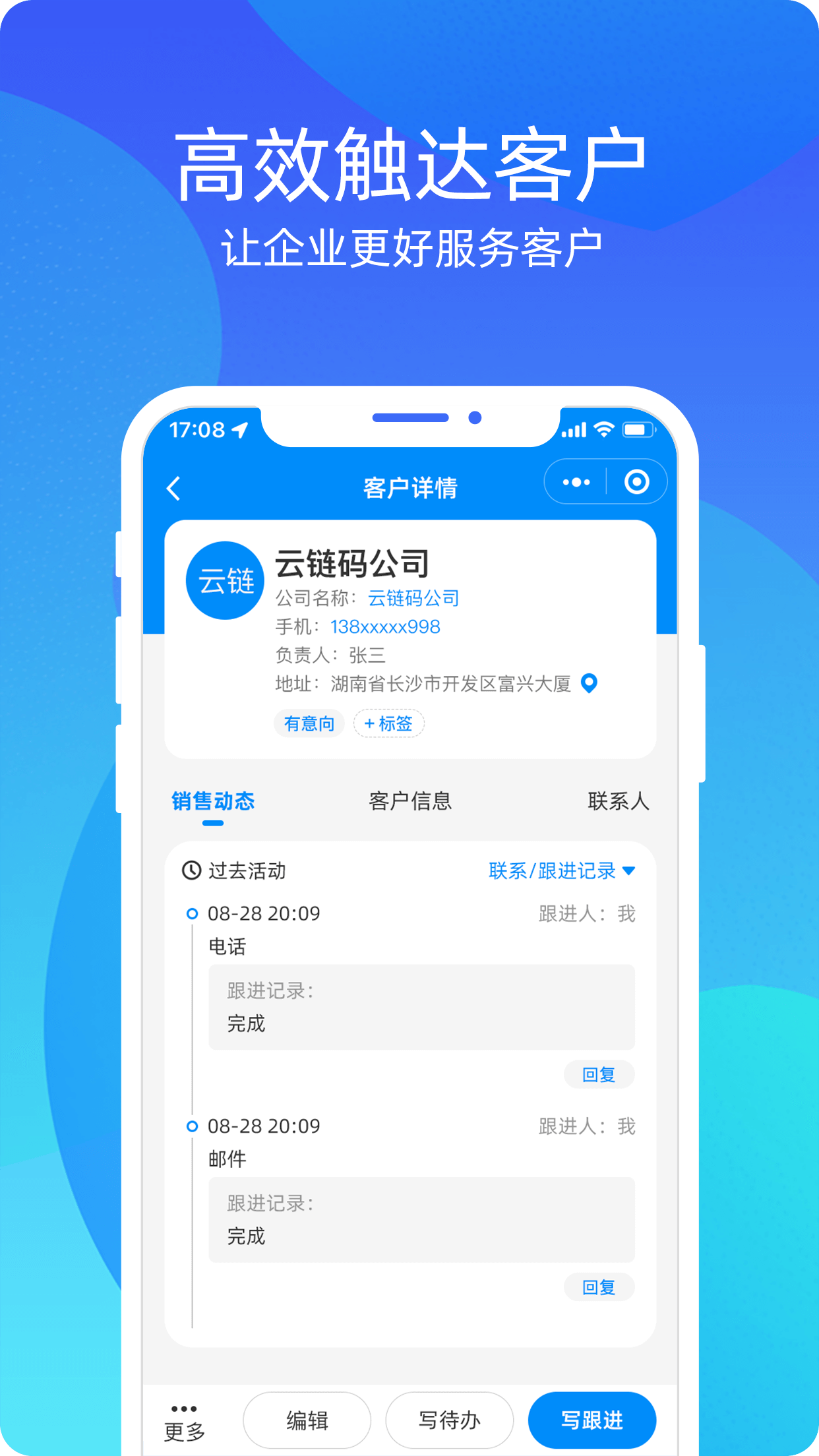 云售后截图