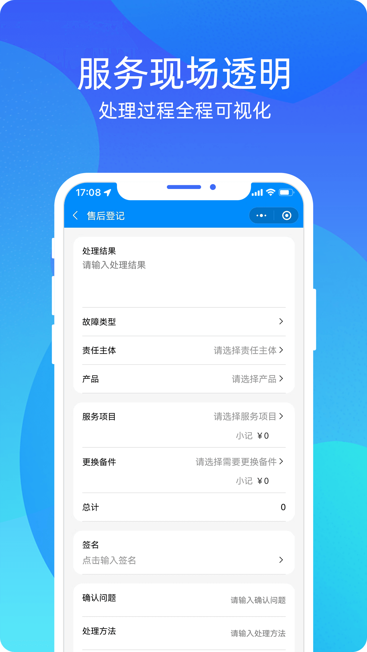 云售后截图