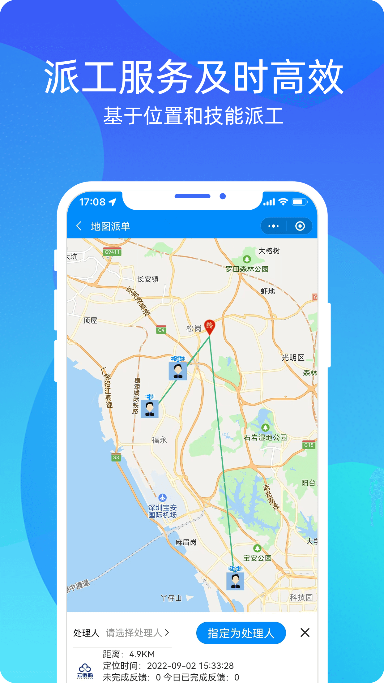 云售后截图