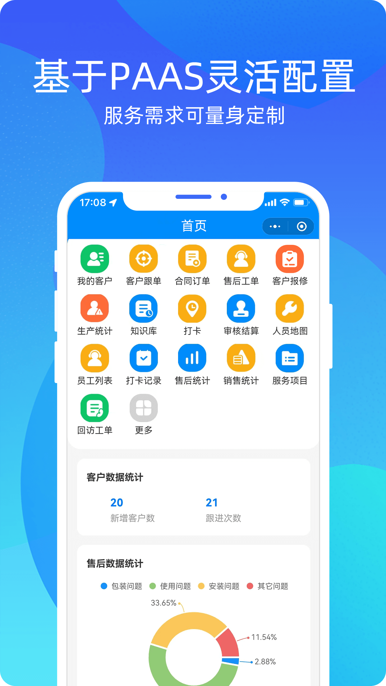 云售后截图
