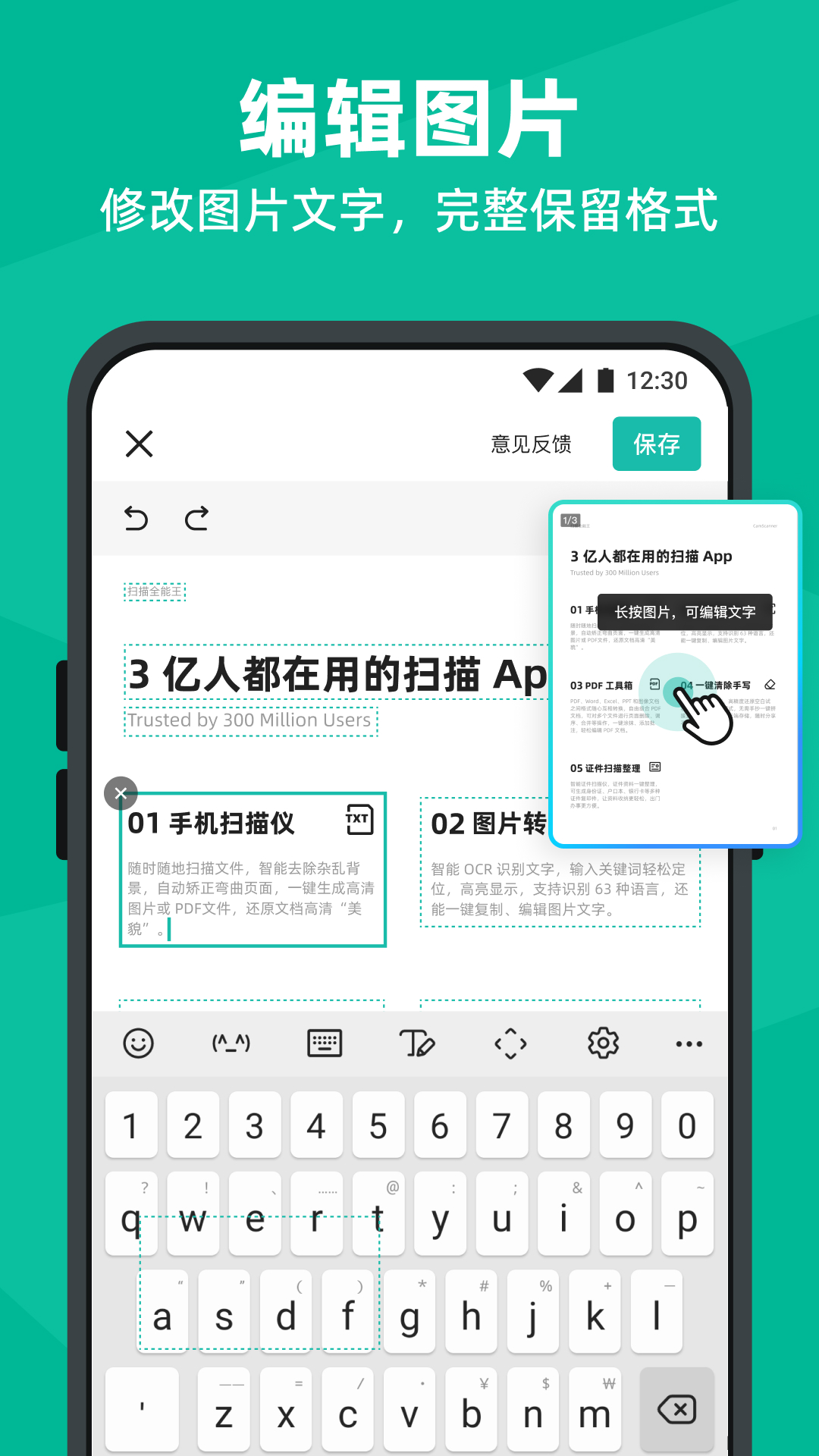 扫描全能王安卓版截图
