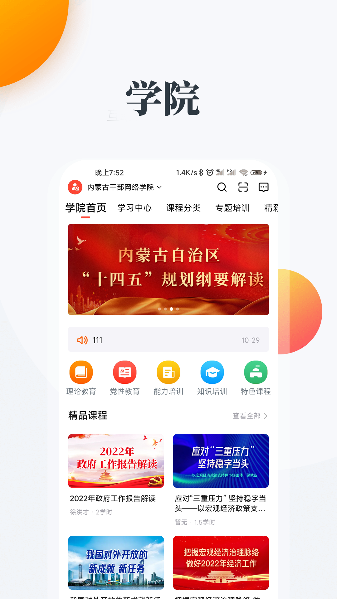 连心桥截图