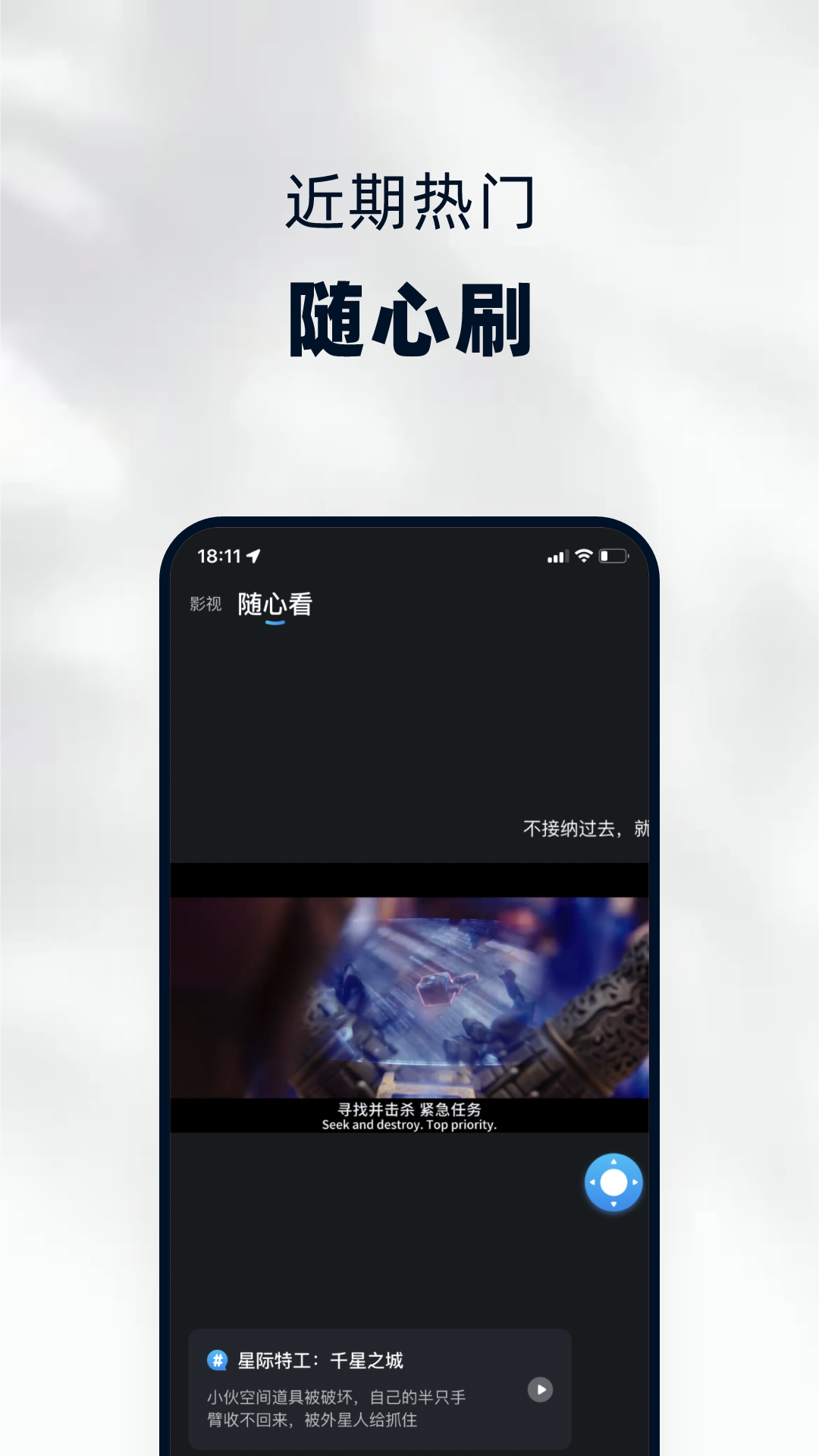 当贝家截图