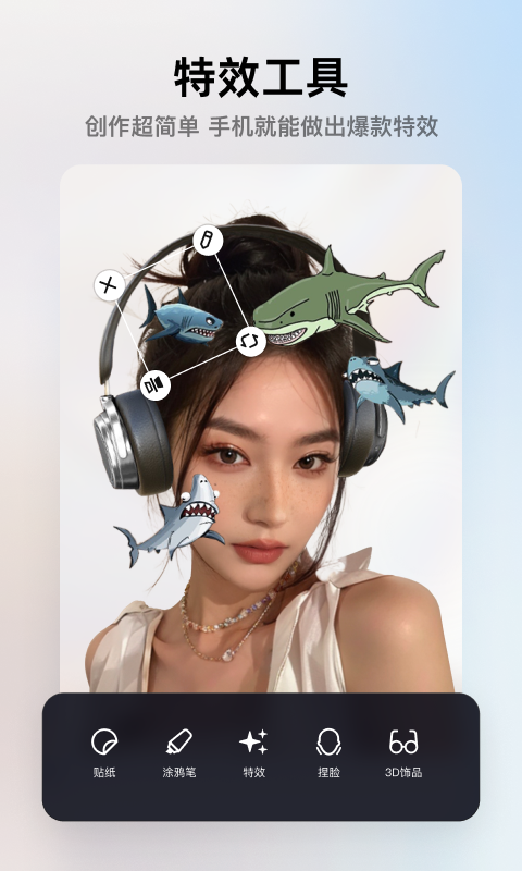 像塑截图