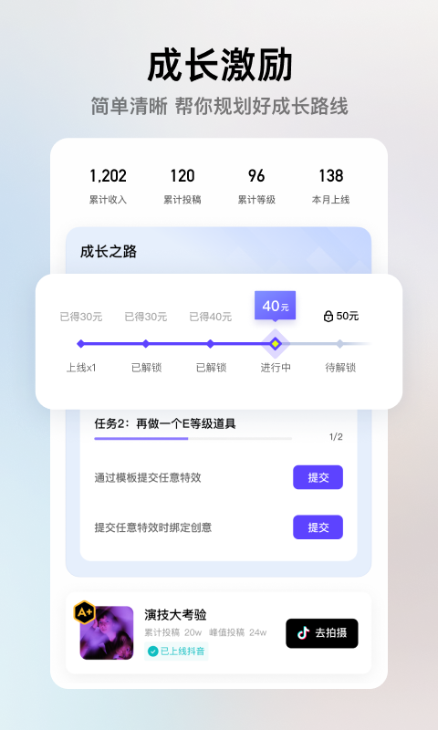像塑截图