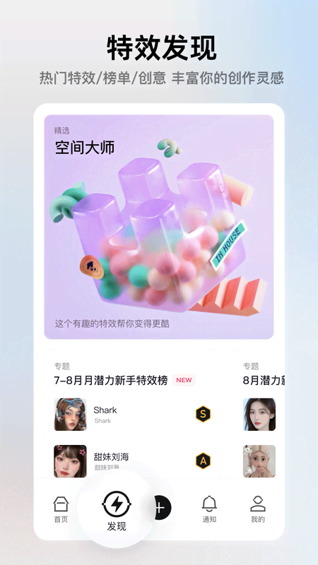 像塑截图