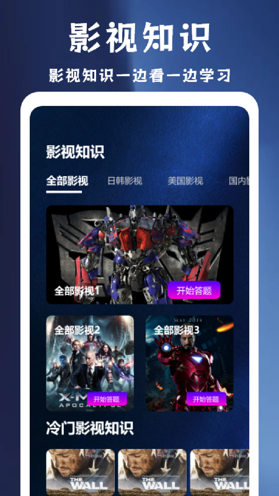 整点截图