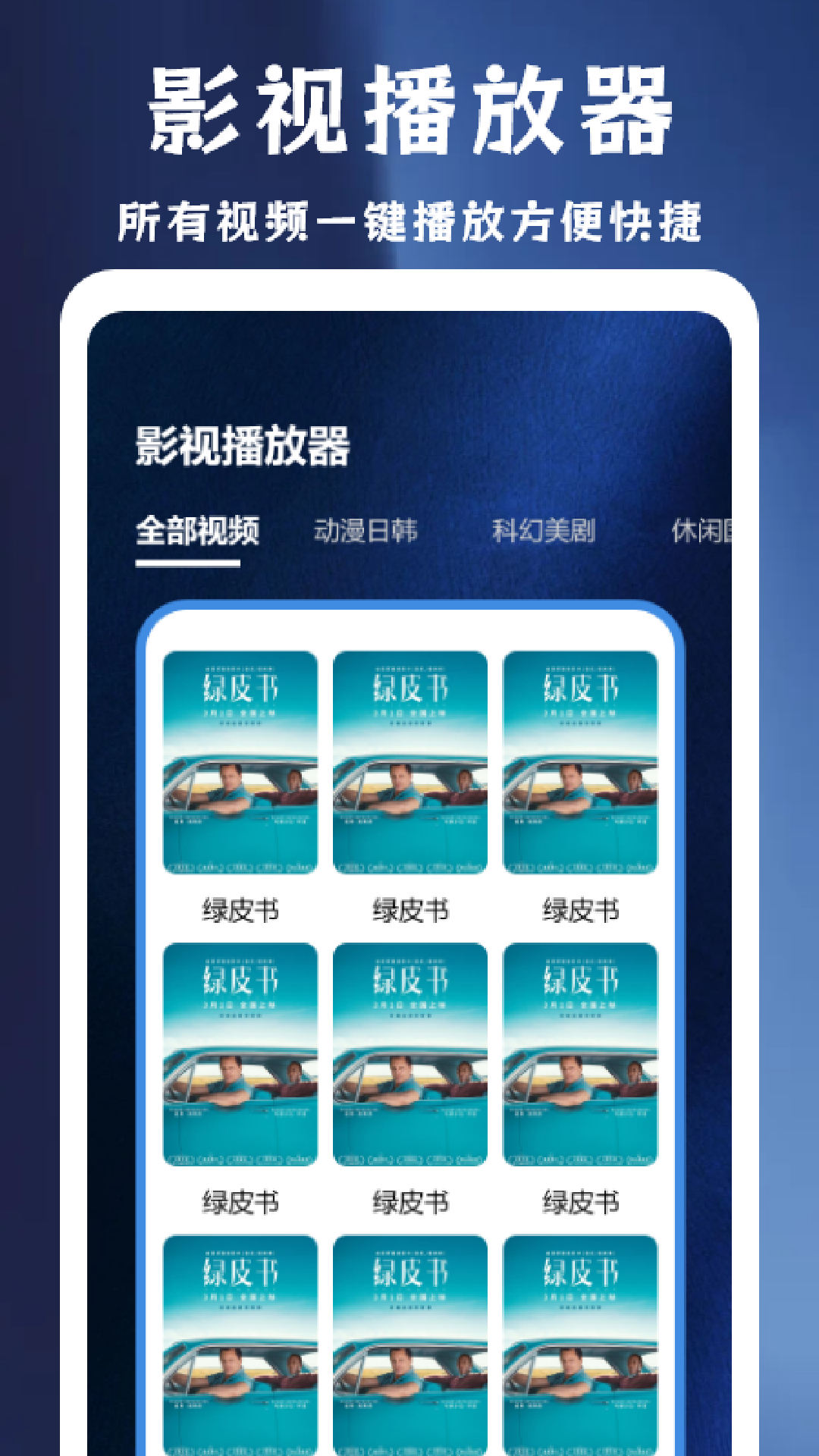 整点截图