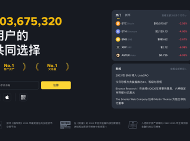 安全获取以太坊交易平台官方应用：主流交易所App下载与登录指南