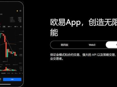 OKX官方最新版客户端下载与安全使用全攻略