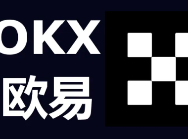 欧易OKX平台安全登录指南与官方App最新版本功能详解