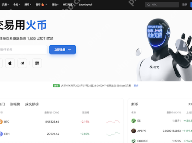 火币HTX交易所注册与官方应用下载全指南