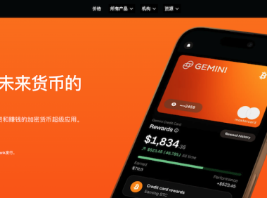 如何安全访问Gemini交易所官网及下载官方应用