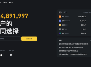 2026年币安官方入口与App安全下载全攻略