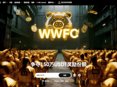 如何安全访问Weex交易平台官网及下载官方移动应用