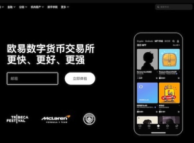 2026年OKX欧易交易所官方注册与App下载全攻略