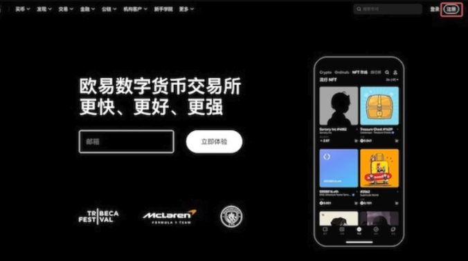 OKX欧易官方客户端v8.187.2下载安装与注册全指南