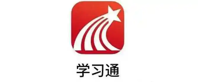 超星学习通网页版登录指南：电脑端高效学习平台全解析