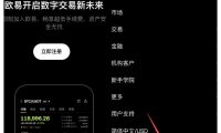 OKX官方移动端应用获取与安装全攻略