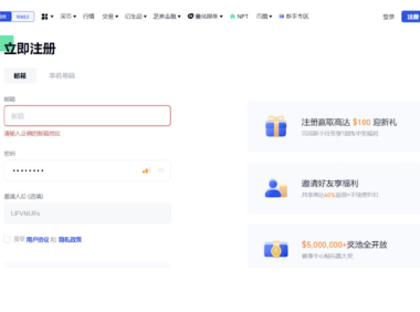 Gate.io芝麻开门交易所注册与APP下载完整指南