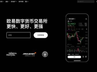 OKX欧易交易所官网安全访问与注册全攻略