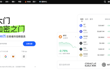 Gate.io芝麻开门交易所官方登录指南与安卓App安全下载教程