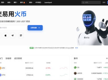 火币HTX平台使用指南：官网访问与官方应用下载全解析