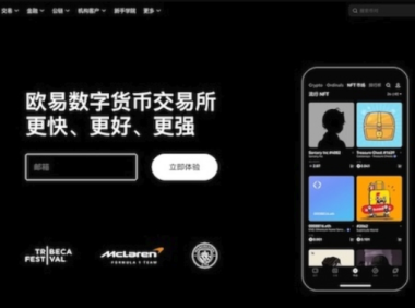 2026年安全使用OKX欧易指南：官网入口、下载与注册全解析
