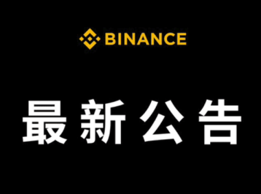 2026年币安App v10.5.1官方安装与注册全攻略：安全下载与快速上手