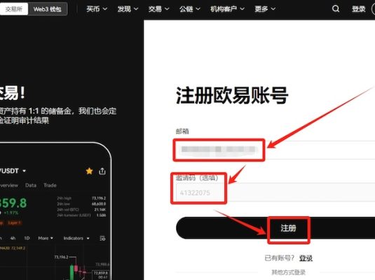 欧易OKX平台完整使用教程：从注册到交易快速上手