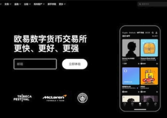 2026年安全使用OKX欧易指南：官网入口、下载与注册全解析