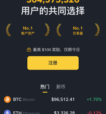 币安iOS客户端官方下载指南：获取最新版本与安全安装教程