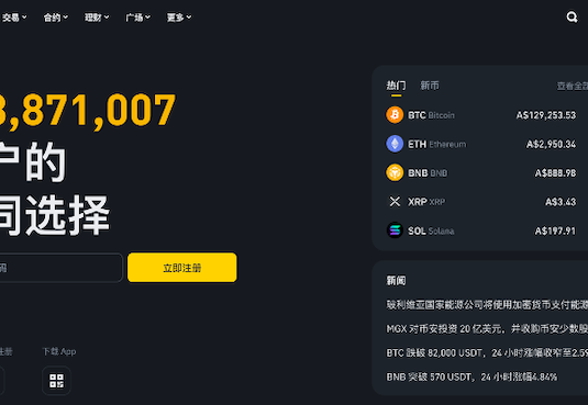 全球十大低费率加密货币交易所深度解析:现货与合约平台综合指南