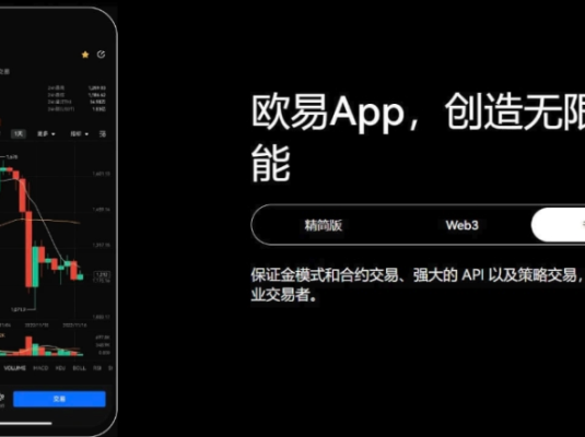 2026年欧意OYI官方应用获取与使用全攻略：从下载到交易