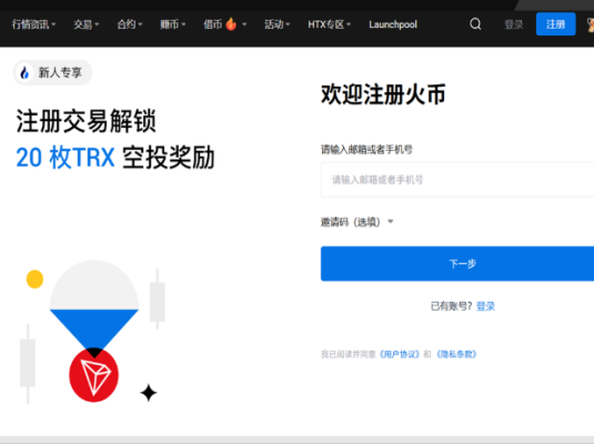 如何安全访问HTX交易所?官方网址与平台优势全解析