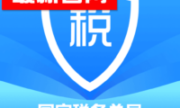 2024个人所得税专项扣除申报app