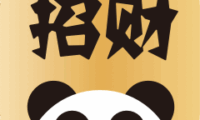 招财熊猫官方最新版