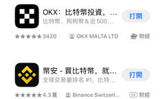 国内苹果用户如何注册台湾Apple ID并下载币安、欧易App？